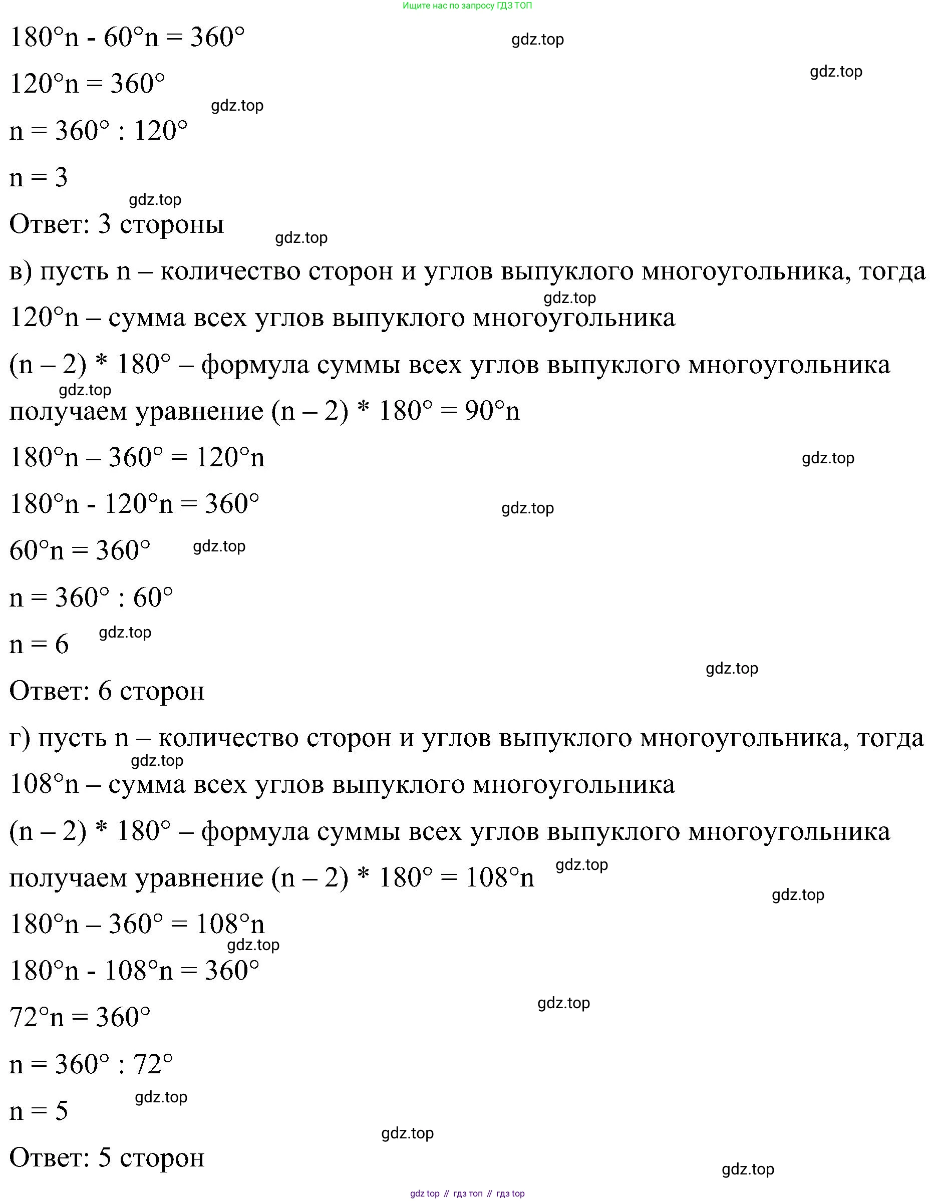 Геометрия, 7-9 класс Учебник, авторы: Атанасян Левон Сергеевич, Бутузов Валентин Фёдорович, Кадомцев Сергей Борисович, Позняк Эдуард Генрихович, Юдина Ирина Игоревна, издательство Просвещение, Москва, 2023, страница 123, номер 465, Решение 10 (продолжение 2)