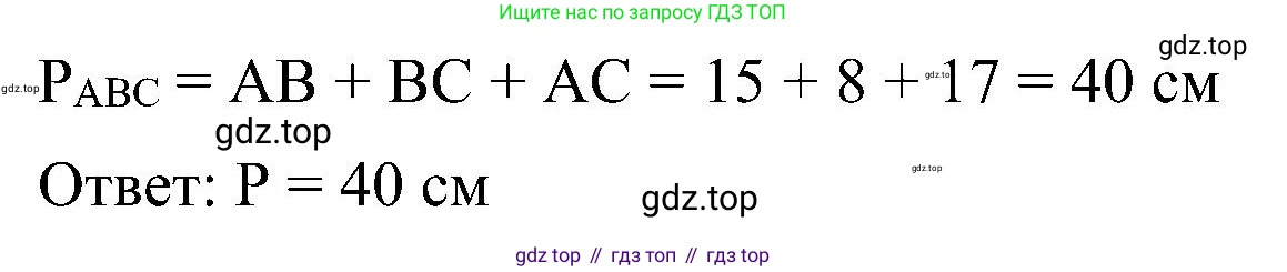 Геометрия, 7-9 класс Учебник, авторы: Атанасян Левон Сергеевич, Бутузов Валентин Фёдорович, Кадомцев Сергей Борисович, Позняк Эдуард Генрихович, Юдина Ирина Игоревна, издательство Просвещение, Москва, 2023, страница 157, номер 599, Решение 10 (продолжение 3)