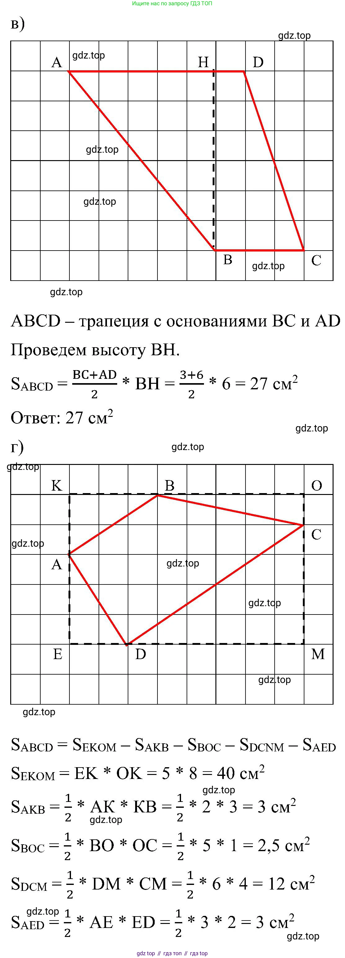 Геометрия, 7-9 класс Учебник, авторы: Атанасян Левон Сергеевич, Бутузов Валентин Фёдорович, Кадомцев Сергей Борисович, Позняк Эдуард Генрихович, Юдина Ирина Игоревна, издательство Просвещение, Москва, 2023, страница 162, номер 639, Решение 10 (продолжение 3)