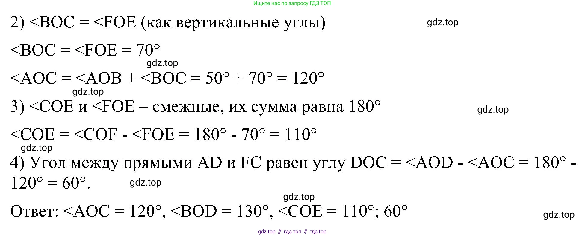Геометрия, 7-9 класс Учебник, авторы: Атанасян Левон Сергеевич, Бутузов Валентин Фёдорович, Кадомцев Сергей Борисович, Позняк Эдуард Генрихович, Юдина Ирина Игоревна, издательство Просвещение, Москва, 2023, страница 26, номер 72, Решение 10 (продолжение 2)
