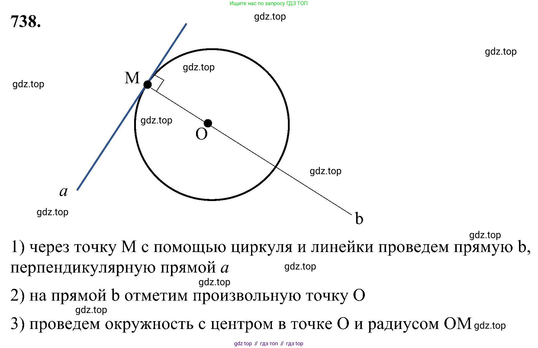 Геометрия, 7-9 класс Учебник, авторы: Атанасян Левон Сергеевич, Бутузов Валентин Фёдорович, Кадомцев Сергей Борисович, Позняк Эдуард Генрихович, Юдина Ирина Игоревна, издательство Просвещение, Москва, 2023, страница 197, номер 738, Решение 10