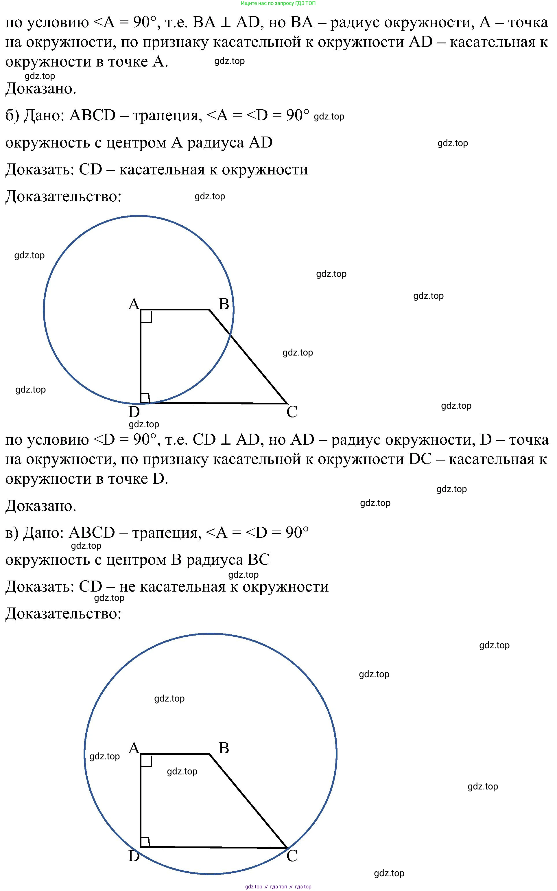 Геометрия, 7-9 класс Учебник, авторы: Атанасян Левон Сергеевич, Бутузов Валентин Фёдорович, Кадомцев Сергей Борисович, Позняк Эдуард Генрихович, Юдина Ирина Игоревна, издательство Просвещение, Москва, 2023, страница 197, номер 748, Решение 10 (продолжение 2)