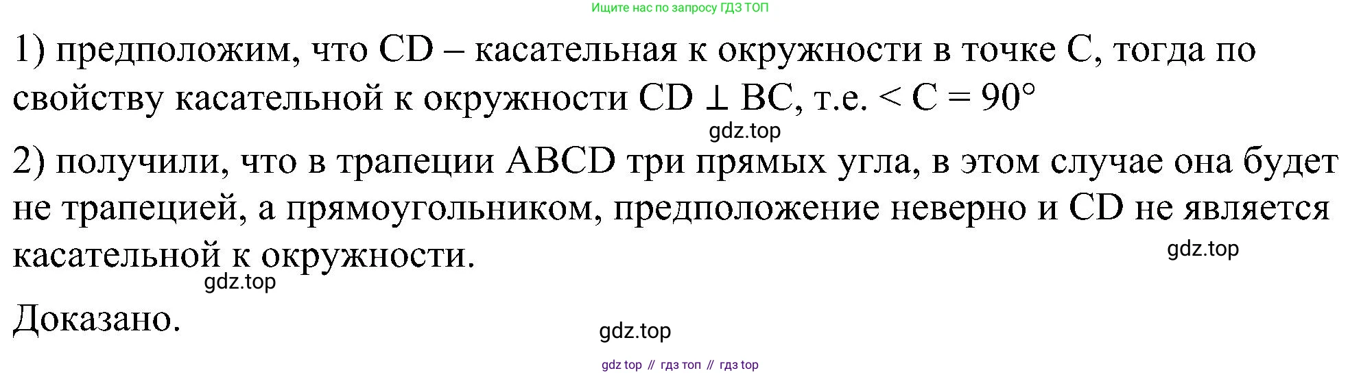 Геометрия, 7-9 класс Учебник, авторы: Атанасян Левон Сергеевич, Бутузов Валентин Фёдорович, Кадомцев Сергей Борисович, Позняк Эдуард Генрихович, Юдина Ирина Игоревна, издательство Просвещение, Москва, 2023, страница 197, номер 748, Решение 10 (продолжение 3)