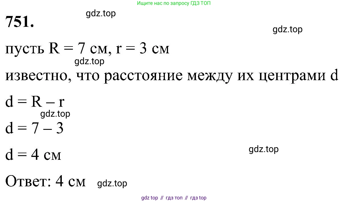 Геометрия, 7-9 класс Учебник, авторы: Атанасян Левон Сергеевич, Бутузов Валентин Фёдорович, Кадомцев Сергей Борисович, Позняк Эдуард Генрихович, Юдина Ирина Игоревна, издательство Просвещение, Москва, 2023, страница 198, номер 751, Решение 10
