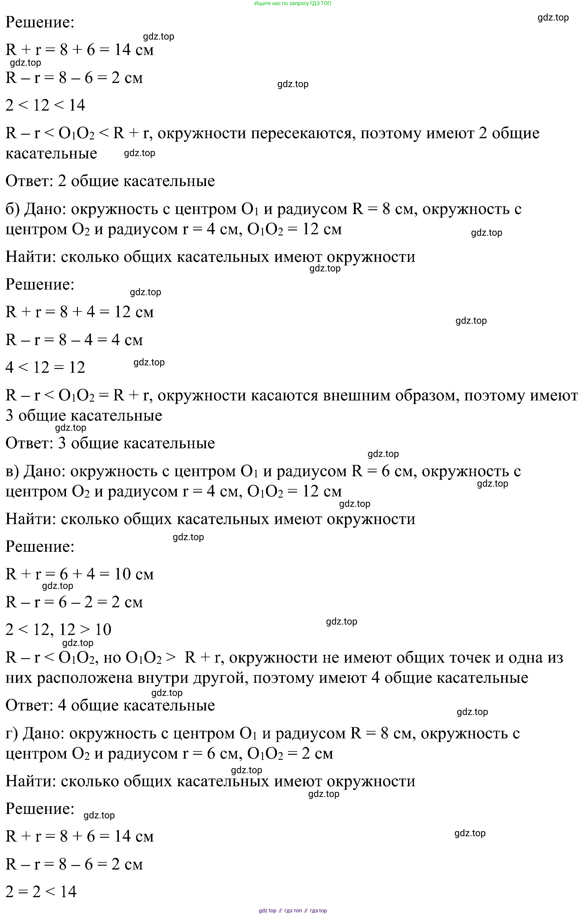 Геометрия, 7-9 класс Учебник, авторы: Атанасян Левон Сергеевич, Бутузов Валентин Фёдорович, Кадомцев Сергей Борисович, Позняк Эдуард Генрихович, Юдина Ирина Игоревна, издательство Просвещение, Москва, 2023, страница 198, номер 755, Решение 10 (продолжение 2)