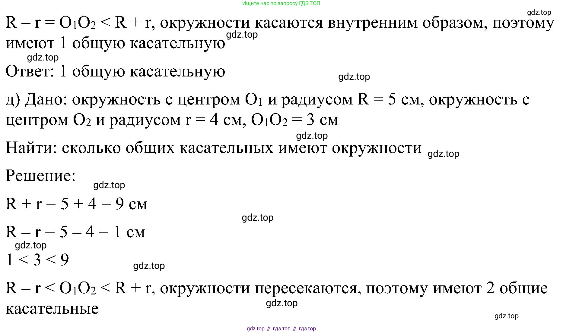 Геометрия, 7-9 класс Учебник, авторы: Атанасян Левон Сергеевич, Бутузов Валентин Фёдорович, Кадомцев Сергей Борисович, Позняк Эдуард Генрихович, Юдина Ирина Игоревна, издательство Просвещение, Москва, 2023, страница 198, номер 755, Решение 10 (продолжение 3)