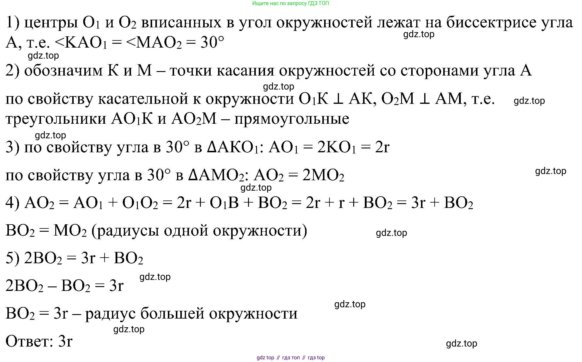 Геометрия, 7-9 класс Учебник, авторы: Атанасян Левон Сергеевич, Бутузов Валентин Фёдорович, Кадомцев Сергей Борисович, Позняк Эдуард Генрихович, Юдина Ирина Игоревна, издательство Просвещение, Москва, 2023, страница 198, номер 757, Решение 10 (продолжение 2)