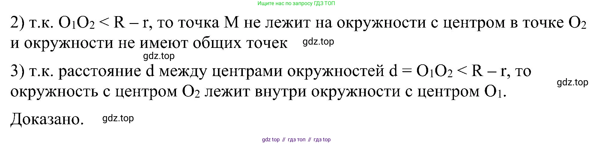 Геометрия, 7-9 класс Учебник, авторы: Атанасян Левон Сергеевич, Бутузов Валентин Фёдорович, Кадомцев Сергей Борисович, Позняк Эдуард Генрихович, Юдина Ирина Игоревна, издательство Просвещение, Москва, 2023, страница 199, номер 760, Решение 10 (продолжение 2)