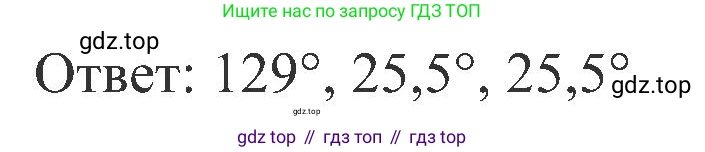 ГДЗ Геометрия, 7-9 класс Учебник, авторы: Атанасян Левон Сергеевич, Бутузов Валентин Фёдорович, Кадомцев Сергей Борисович, Позняк Эдуард Генрихович, Юдина Ирина Игоревна, издательство Просвещение, Москва, 2023, страница 205, номер 772, Решение 10 (продолжение 2)