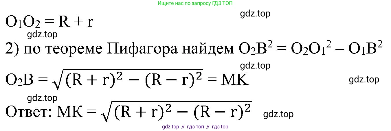 Геометрия, 7-9 класс Учебник, авторы: Атанасян Левон Сергеевич, Бутузов Валентин Фёдорович, Кадомцев Сергей Борисович, Позняк Эдуард Генрихович, Юдина Ирина Игоревна, издательство Просвещение, Москва, 2023, страница 210, номер 797, Решение 10 (продолжение 2)