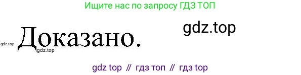 Геометрия, 7-9 класс Учебник, авторы: Атанасян Левон Сергеевич, Бутузов Валентин Фёдорович, Кадомцев Сергей Борисович, Позняк Эдуард Генрихович, Юдина Ирина Игоревна, издательство Просвещение, Москва, 2023, страница 210, номер 801, Решение 10 (продолжение 2)