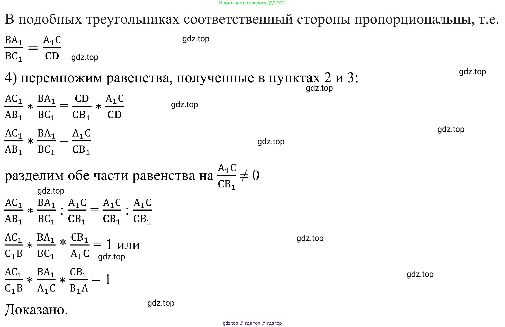 Геометрия, 7-9 класс Учебник, авторы: Атанасян Левон Сергеевич, Бутузов Валентин Фёдорович, Кадомцев Сергей Борисович, Позняк Эдуард Генрихович, Юдина Ирина Игоревна, издательство Просвещение, Москва, 2023, страница 220, номер 890, Решение 10 (продолжение 2)