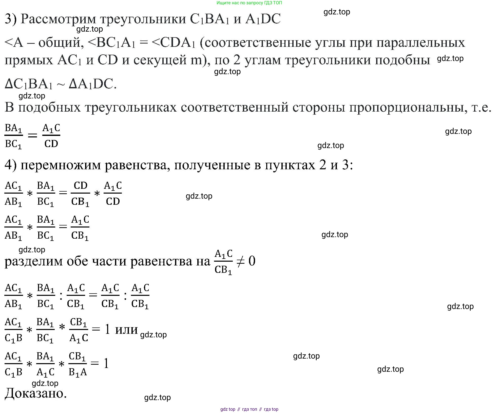 Геометрия, 7-9 класс Учебник, авторы: Атанасян Левон Сергеевич, Бутузов Валентин Фёдорович, Кадомцев Сергей Борисович, Позняк Эдуард Генрихович, Юдина Ирина Игоревна, издательство Просвещение, Москва, 2023, страница 220, номер 891, Решение 10 (продолжение 2)