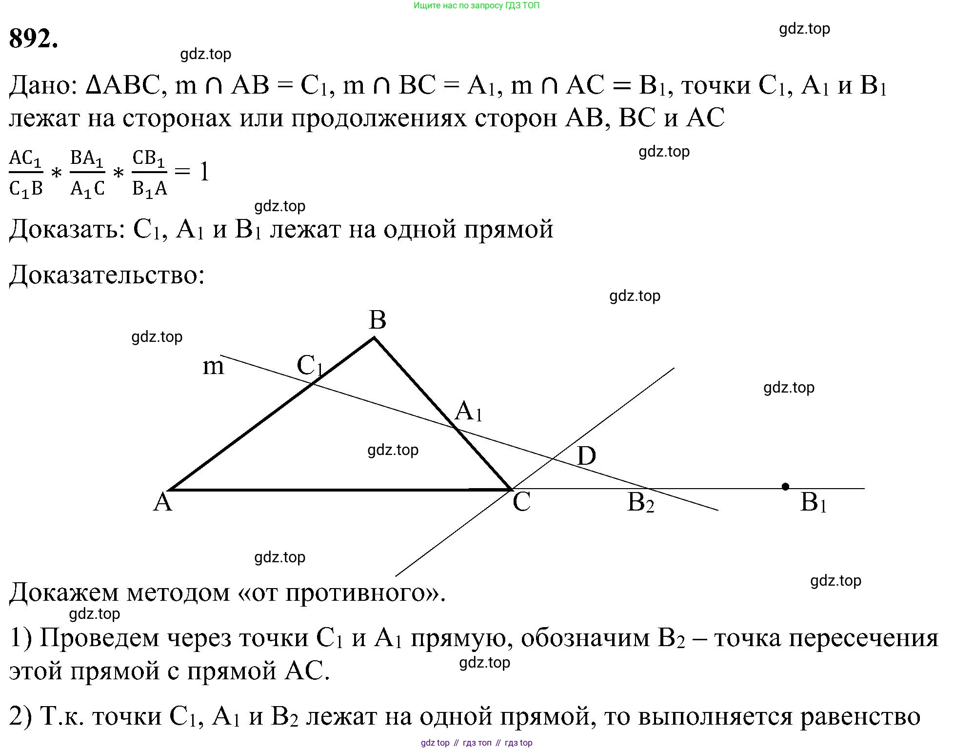 Геометрия, 7-9 класс Учебник, авторы: Атанасян Левон Сергеевич, Бутузов Валентин Фёдорович, Кадомцев Сергей Борисович, Позняк Эдуард Генрихович, Юдина Ирина Игоревна, издательство Просвещение, Москва, 2023, страница 220, номер 892, Решение 10