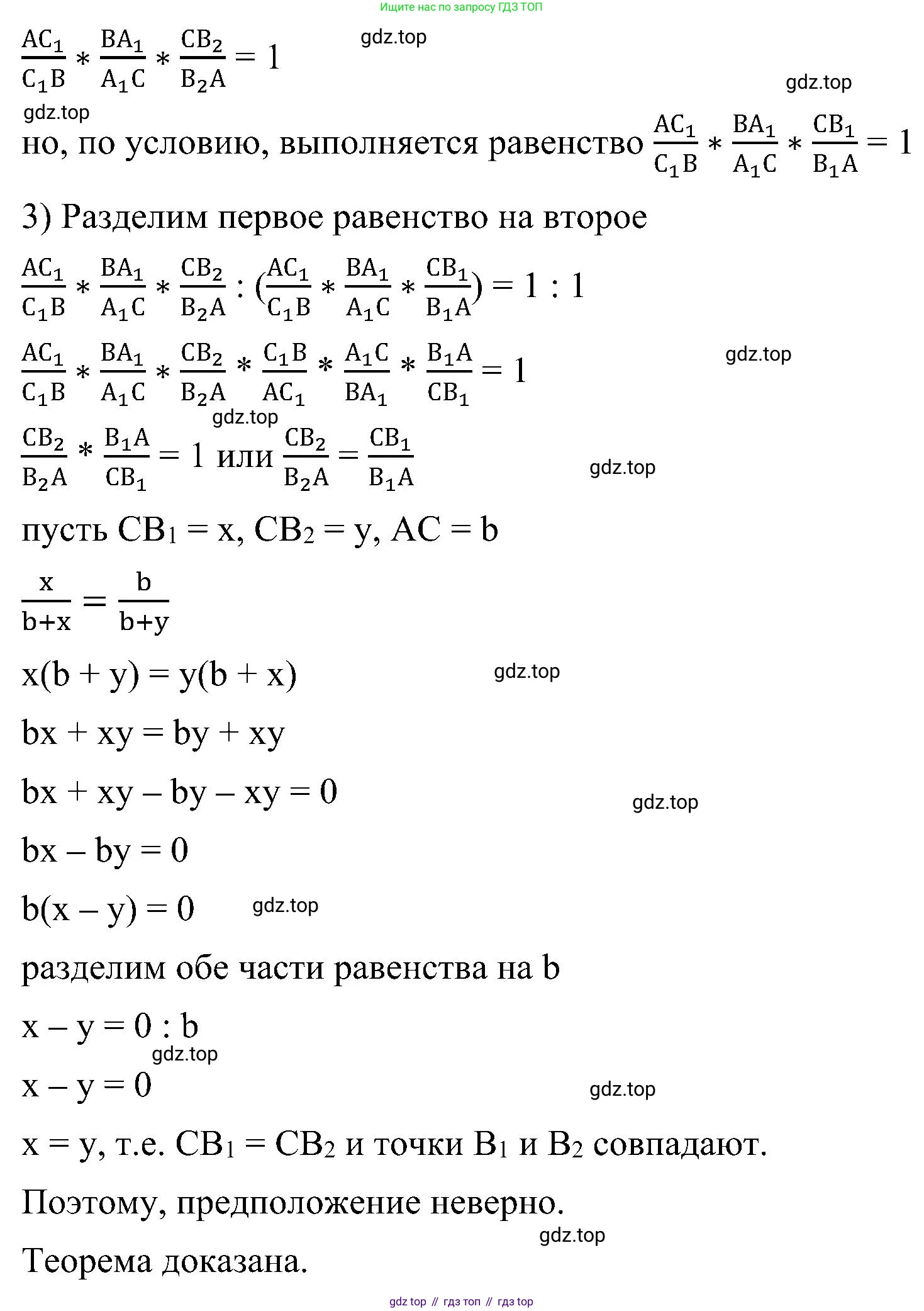 Геометрия, 7-9 класс Учебник, авторы: Атанасян Левон Сергеевич, Бутузов Валентин Фёдорович, Кадомцев Сергей Борисович, Позняк Эдуард Генрихович, Юдина Ирина Игоревна, издательство Просвещение, Москва, 2023, страница 220, номер 892, Решение 10 (продолжение 2)
