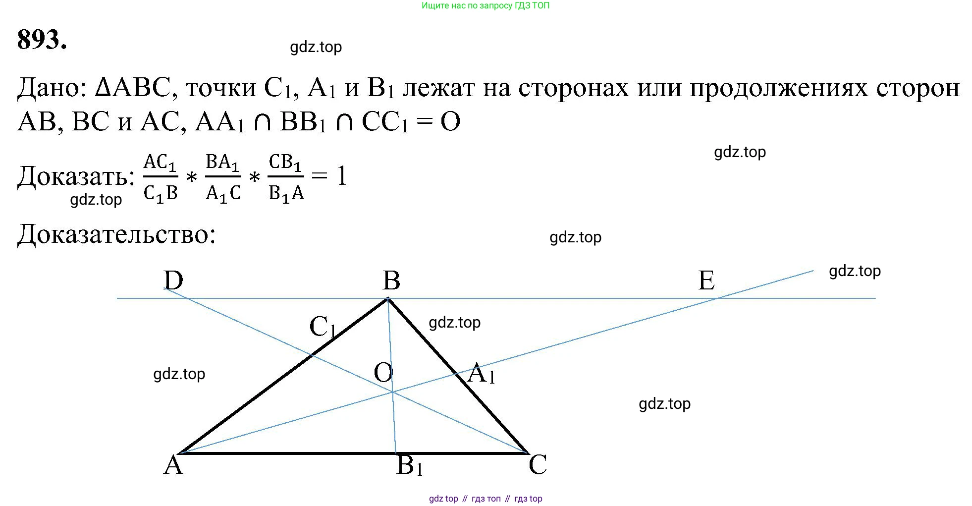 Геометрия, 7-9 класс Учебник, авторы: Атанасян Левон Сергеевич, Бутузов Валентин Фёдорович, Кадомцев Сергей Борисович, Позняк Эдуард Генрихович, Юдина Ирина Игоревна, издательство Просвещение, Москва, 2023, страница 220, номер 893, Решение 10