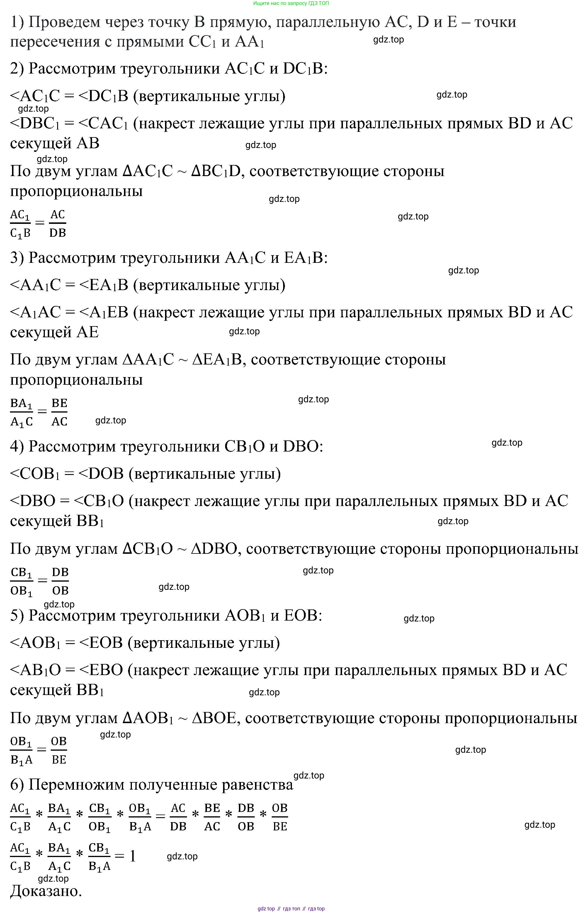 Геометрия, 7-9 класс Учебник, авторы: Атанасян Левон Сергеевич, Бутузов Валентин Фёдорович, Кадомцев Сергей Борисович, Позняк Эдуард Генрихович, Юдина Ирина Игоревна, издательство Просвещение, Москва, 2023, страница 220, номер 893, Решение 10 (продолжение 2)