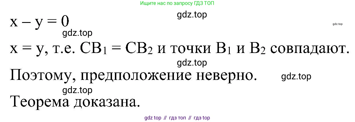 Геометрия, 7-9 класс Учебник, авторы: Атанасян Левон Сергеевич, Бутузов Валентин Фёдорович, Кадомцев Сергей Борисович, Позняк Эдуард Генрихович, Юдина Ирина Игоревна, издательство Просвещение, Москва, 2023, страница 220, номер 894, Решение 10 (продолжение 2)