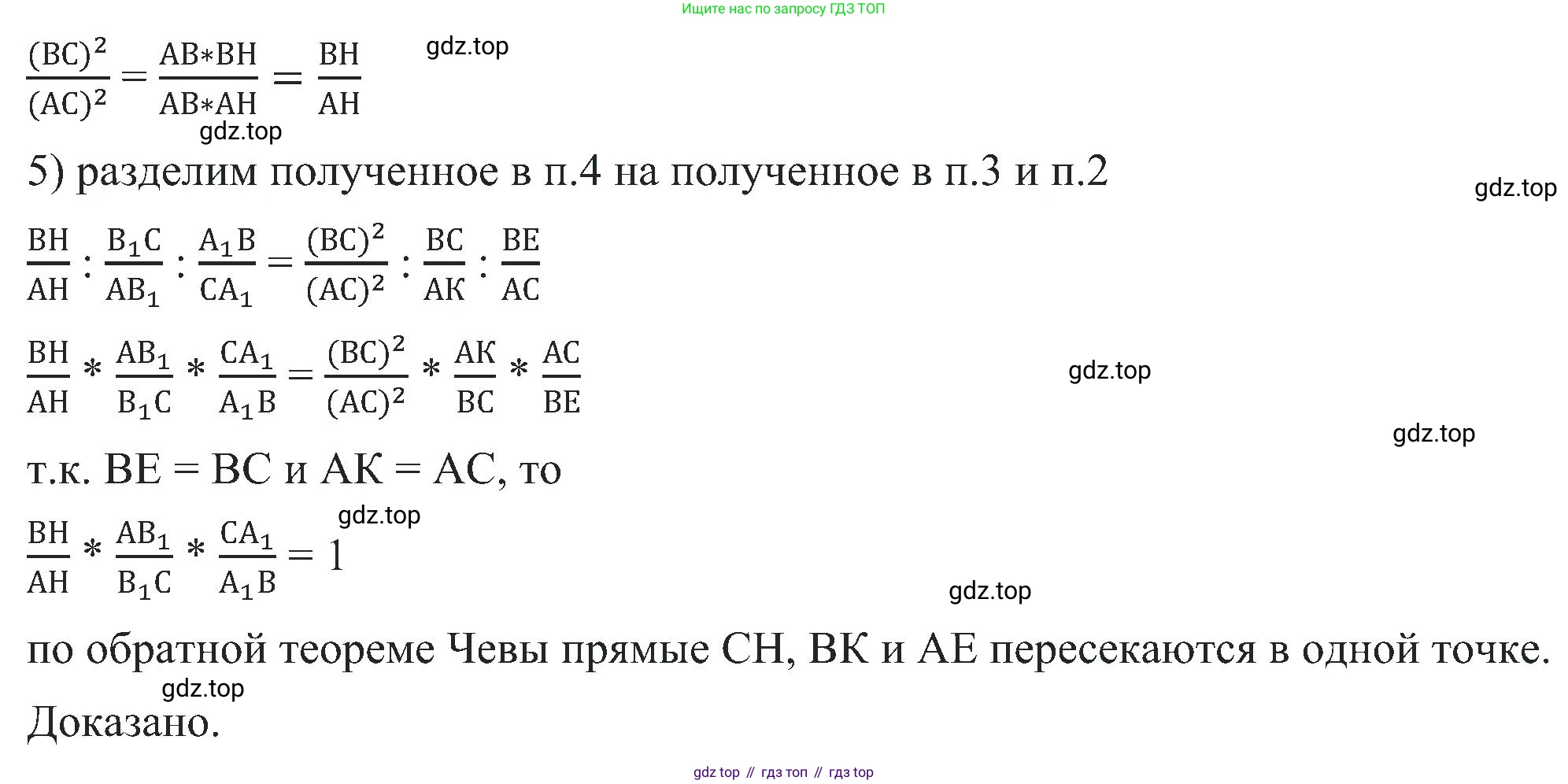 Геометрия, 7-9 класс Учебник, авторы: Атанасян Левон Сергеевич, Бутузов Валентин Фёдорович, Кадомцев Сергей Борисович, Позняк Эдуард Генрихович, Юдина Ирина Игоревна, издательство Просвещение, Москва, 2023, страница 221, номер 895, Решение 10 (продолжение 2)