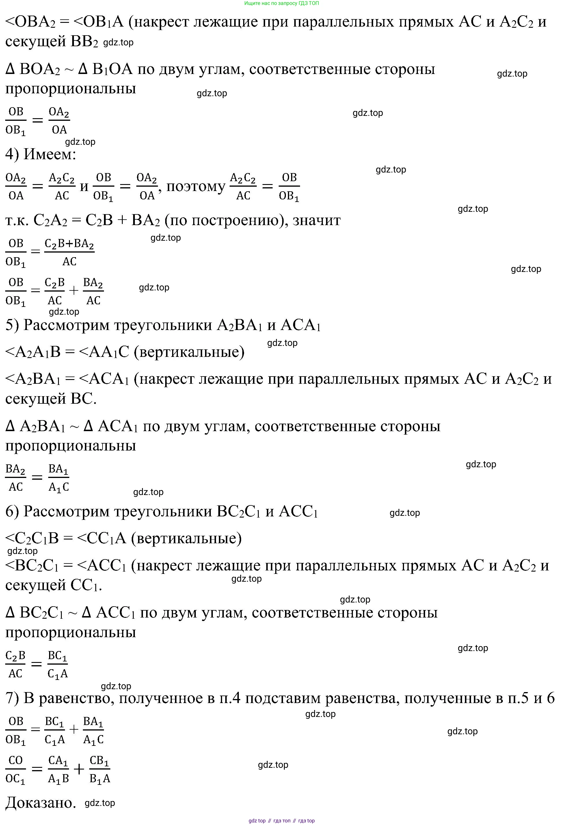 Геометрия, 7-9 класс Учебник, авторы: Атанасян Левон Сергеевич, Бутузов Валентин Фёдорович, Кадомцев Сергей Борисович, Позняк Эдуард Генрихович, Юдина Ирина Игоревна, издательство Просвещение, Москва, 2023, страница 221, номер 896, Решение 10 (продолжение 2)