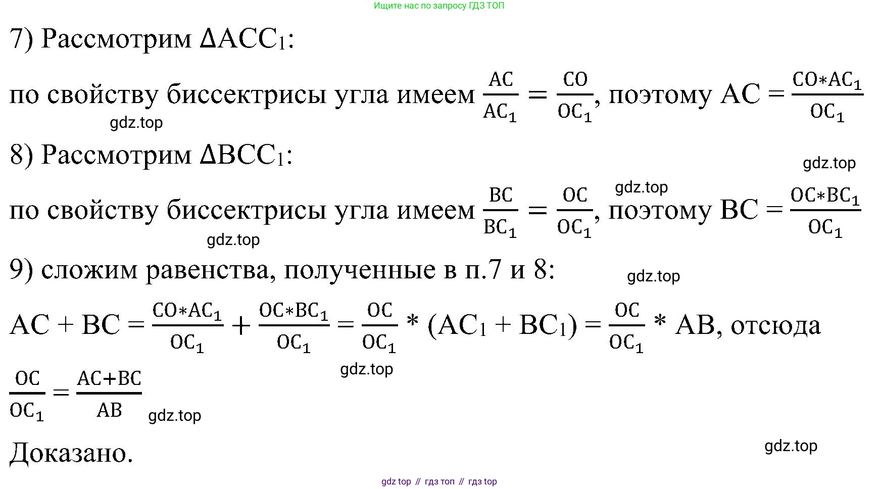 Геометрия, 7-9 класс Учебник, авторы: Атанасян Левон Сергеевич, Бутузов Валентин Фёдорович, Кадомцев Сергей Борисович, Позняк Эдуард Генрихович, Юдина Ирина Игоревна, издательство Просвещение, Москва, 2023, страница 221, номер 897, Решение 10 (продолжение 2)