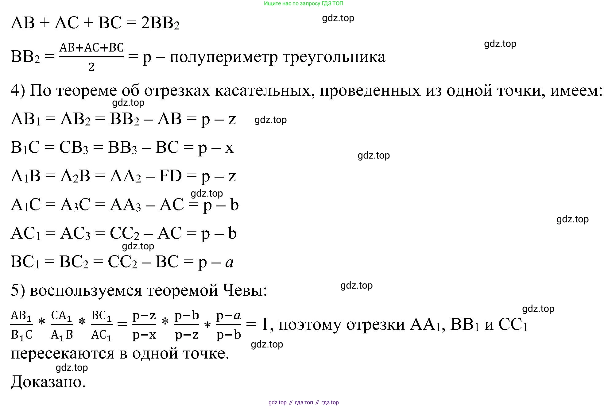 Геометрия, 7-9 класс Учебник, авторы: Атанасян Левон Сергеевич, Бутузов Валентин Фёдорович, Кадомцев Сергей Борисович, Позняк Эдуард Генрихович, Юдина Ирина Игоревна, издательство Просвещение, Москва, 2023, страница 221, номер 899, Решение 10 (продолжение 2)