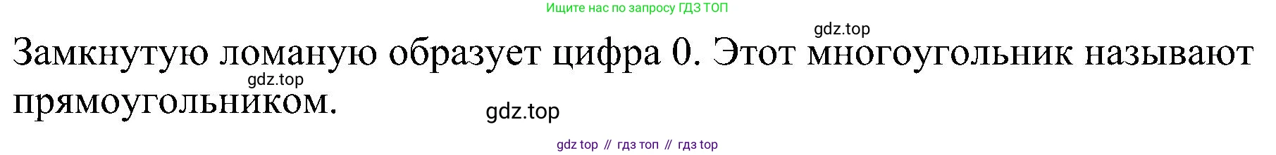 Геометрия, 7-9 класс Учебник, авторы: Атанасян Левон Сергеевич, Бутузов Валентин Фёдорович, Кадомцев Сергей Борисович, Позняк Эдуард Генрихович, Юдина Ирина Игоревна, издательство Просвещение, Москва, 2023, страница 9, номер 9, Решение 10 (продолжение 2)