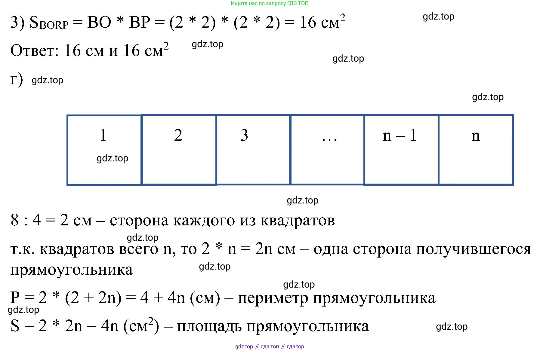 Геометрия, 7-9 класс Учебник, авторы: Атанасян Левон Сергеевич, Бутузов Валентин Фёдорович, Кадомцев Сергей Борисович, Позняк Эдуард Генрихович, Юдина Ирина Игоревна, издательство Просвещение, Москва, 2023, страница 28, номер 91, Решение 10 (продолжение 3)