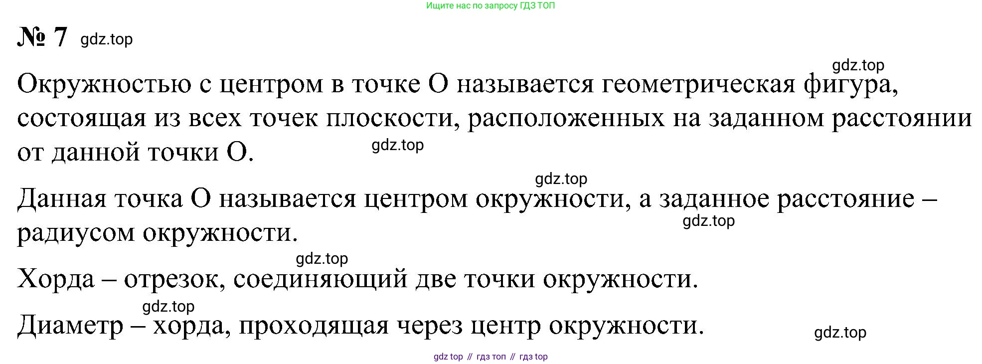 Геометрия, 7-9 класс Учебник, авторы: Атанасян Левон Сергеевич, Бутузов Валентин Фёдорович, Кадомцев Сергей Борисович, Позняк Эдуард Генрихович, Юдина Ирина Игоревна, издательство Просвещение, Москва, 2023, страница 113, номер 7, Решение 10