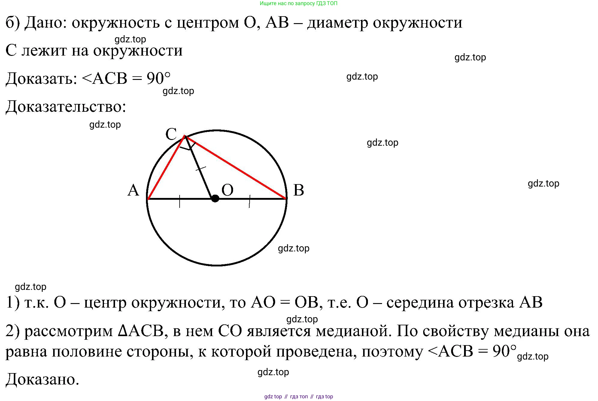 Геометрия, 7-9 класс Учебник, авторы: Атанасян Левон Сергеевич, Бутузов Валентин Фёдорович, Кадомцев Сергей Борисович, Позняк Эдуард Генрихович, Юдина Ирина Игоревна, издательство Просвещение, Москва, 2023, страница 113, номер 8, Решение 10 (продолжение 3)