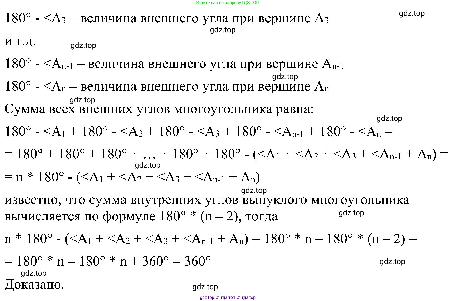 Геометрия, 7-9 класс Учебник, авторы: Атанасян Левон Сергеевич, Бутузов Валентин Фёдорович, Кадомцев Сергей Борисович, Позняк Эдуард Генрихович, Юдина Ирина Игоревна, издательство Просвещение, Москва, 2023, страница 136, номер 3, Решение 10 (продолжение 2)