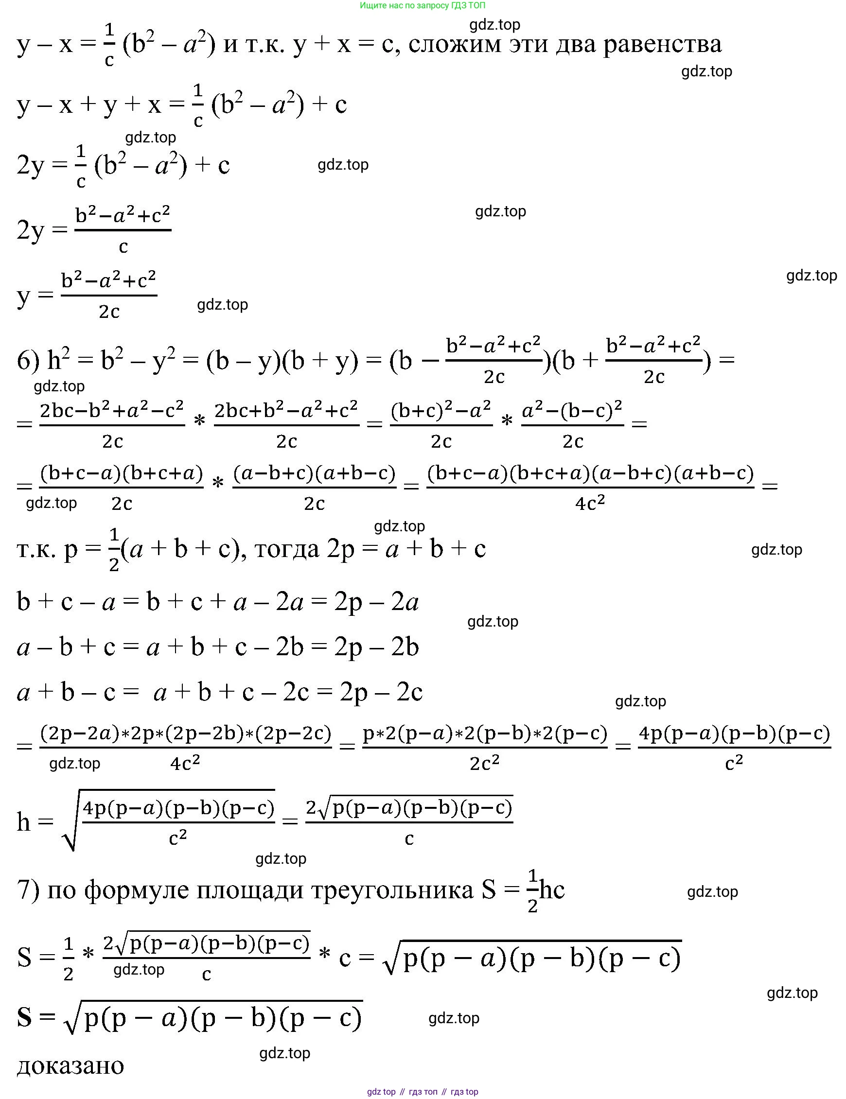 Геометрия, 7-9 класс Учебник, авторы: Атанасян Левон Сергеевич, Бутузов Валентин Фёдорович, Кадомцев Сергей Борисович, Позняк Эдуард Генрихович, Юдина Ирина Игоревна, издательство Просвещение, Москва, 2023, страница 158, номер 12, Решение 10 (продолжение 2)