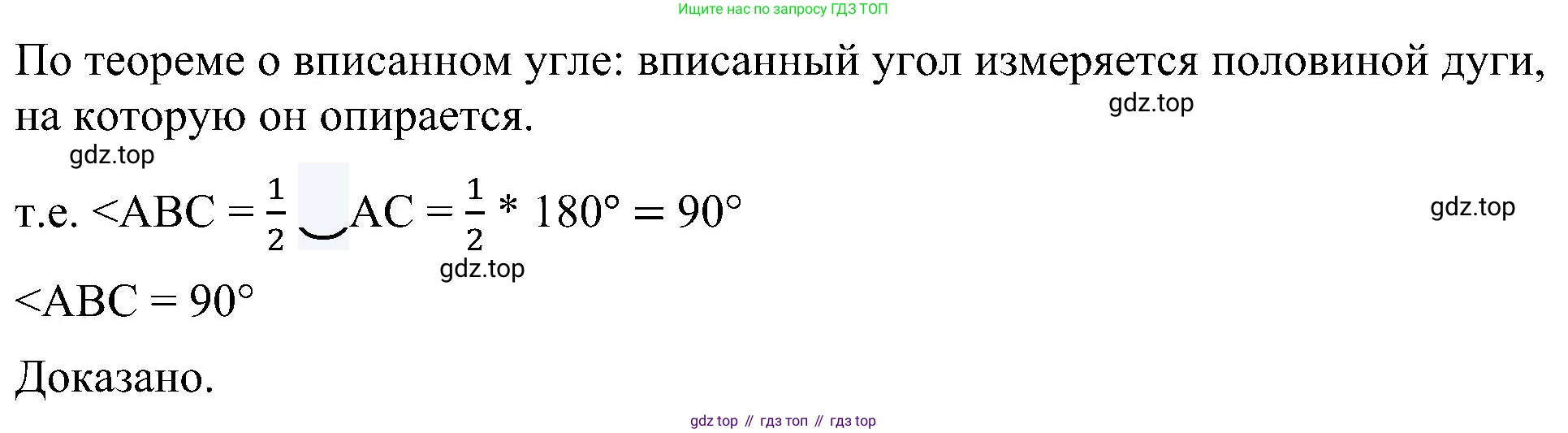 Геометрия, 7-9 класс Учебник, авторы: Атанасян Левон Сергеевич, Бутузов Валентин Фёдорович, Кадомцев Сергей Борисович, Позняк Эдуард Генрихович, Юдина Ирина Игоревна, издательство Просвещение, Москва, 2023, страница 210, номер 11, Решение 10 (продолжение 2)