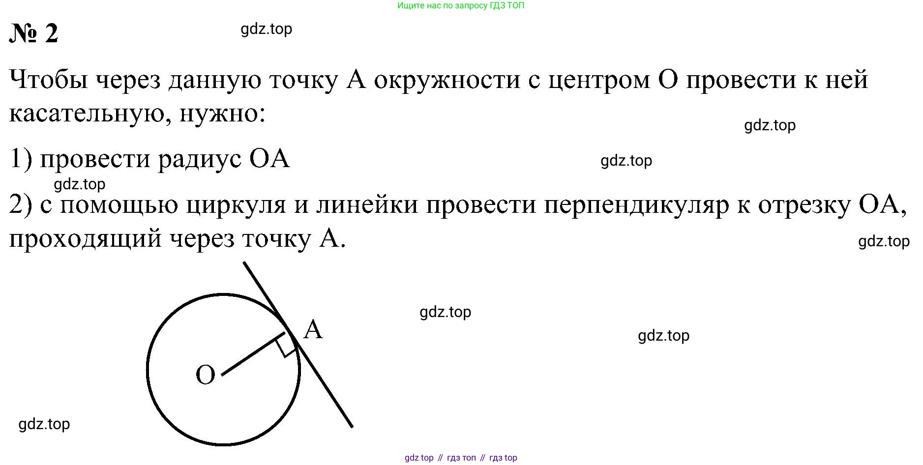 Геометрия, 7-9 класс Учебник, авторы: Атанасян Левон Сергеевич, Бутузов Валентин Фёдорович, Кадомцев Сергей Борисович, Позняк Эдуард Генрихович, Юдина Ирина Игоревна, издательство Просвещение, Москва, 2023, страница 209, номер 2, Решение 10