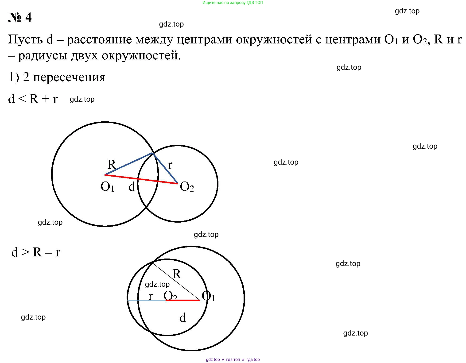 Геометрия, 7-9 класс Учебник, авторы: Атанасян Левон Сергеевич, Бутузов Валентин Фёдорович, Кадомцев Сергей Борисович, Позняк Эдуард Генрихович, Юдина Ирина Игоревна, издательство Просвещение, Москва, 2023, страница 209, номер 4, Решение 10