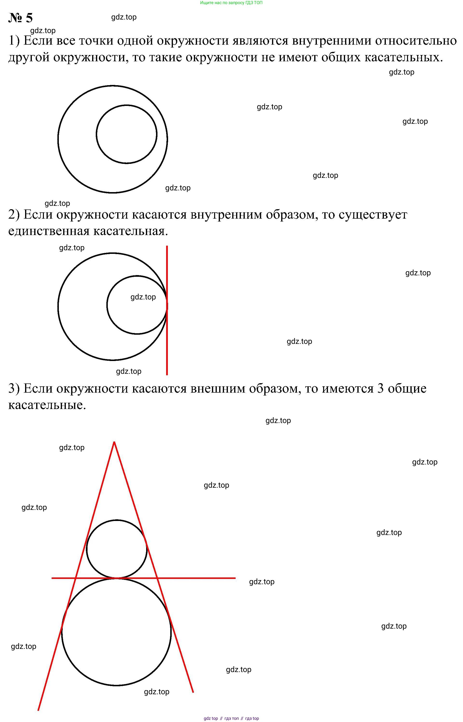 Геометрия, 7-9 класс Учебник, авторы: Атанасян Левон Сергеевич, Бутузов Валентин Фёдорович, Кадомцев Сергей Борисович, Позняк Эдуард Генрихович, Юдина Ирина Игоревна, издательство Просвещение, Москва, 2023, страница 209, номер 5, Решение 10