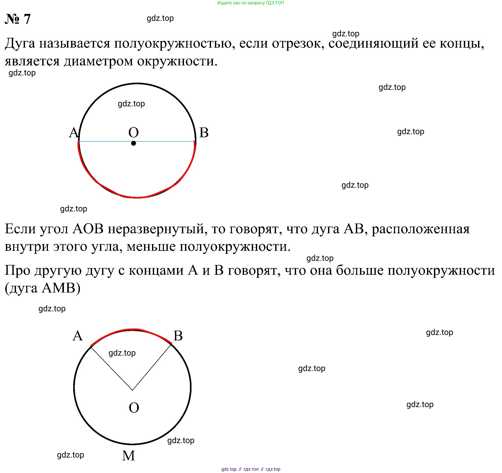 Геометрия, 7-9 класс Учебник, авторы: Атанасян Левон Сергеевич, Бутузов Валентин Фёдорович, Кадомцев Сергей Борисович, Позняк Эдуард Генрихович, Юдина Ирина Игоревна, издательство Просвещение, Москва, 2023, страница 209, номер 7, Решение 10