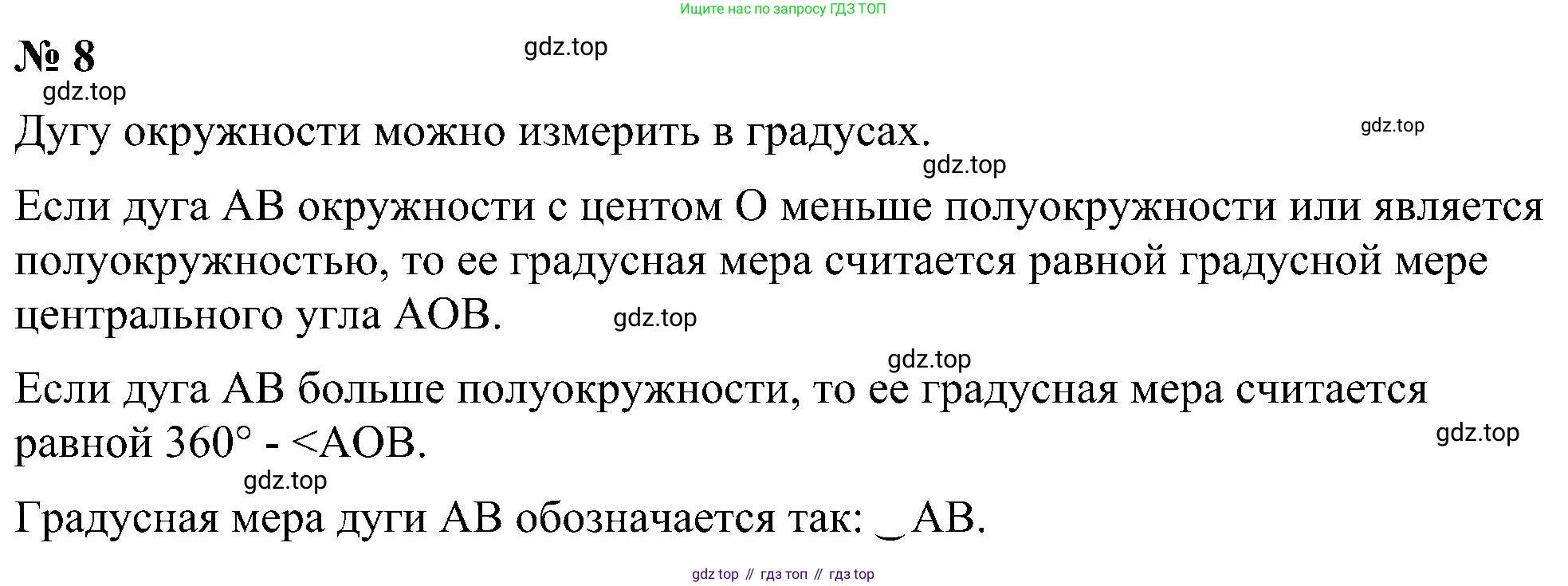 Геометрия, 7-9 класс Учебник, авторы: Атанасян Левон Сергеевич, Бутузов Валентин Фёдорович, Кадомцев Сергей Борисович, Позняк Эдуард Генрихович, Юдина Ирина Игоревна, издательство Просвещение, Москва, 2023, страница 209, номер 8, Решение 10