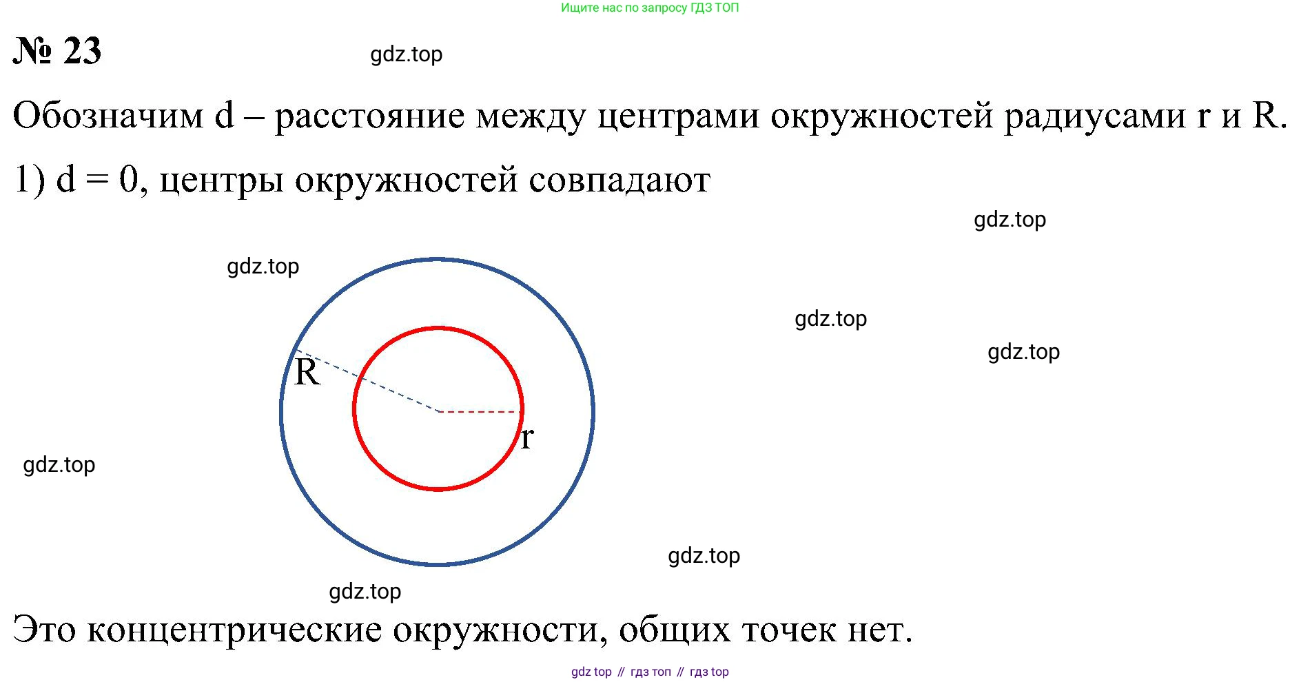 Геометрия, 7-9 класс Учебник, авторы: Атанасян Левон Сергеевич, Бутузов Валентин Фёдорович, Кадомцев Сергей Борисович, Позняк Эдуард Генрихович, Юдина Ирина Игоревна, издательство Просвещение, Москва, 2023, страница 268, номер 23, Решение 10