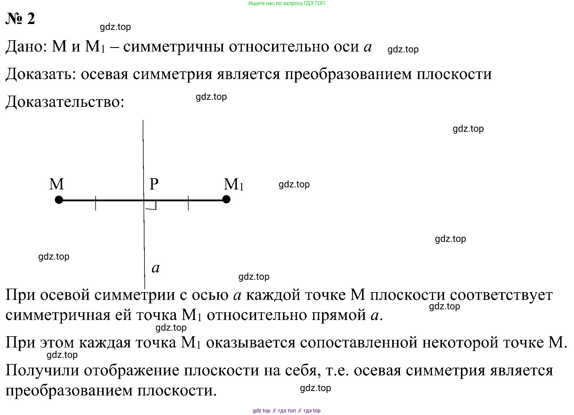 Геометрия, 7-9 класс Учебник, авторы: Атанасян Левон Сергеевич, Бутузов Валентин Фёдорович, Кадомцев Сергей Борисович, Позняк Эдуард Генрихович, Юдина Ирина Игоревна, издательство Просвещение, Москва, 2023, страница 328, номер 2, Решение 10