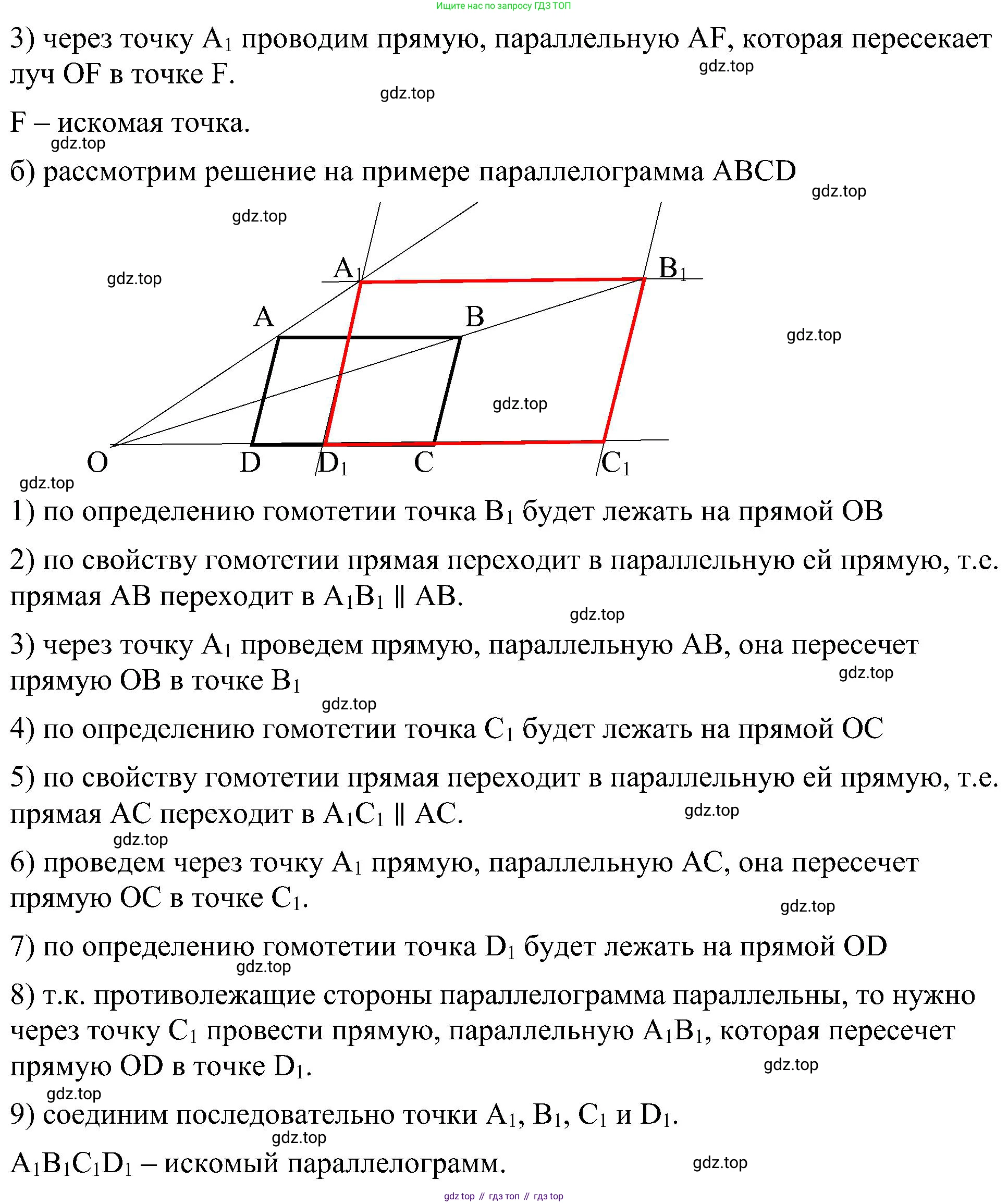 Геометрия, 7-9 класс Учебник, авторы: Атанасян Левон Сергеевич, Бутузов Валентин Фёдорович, Кадомцев Сергей Борисович, Позняк Эдуард Генрихович, Юдина Ирина Игоревна, издательство Просвещение, Москва, 2023, страница 354, номер 16, Решение 10 (продолжение 2)