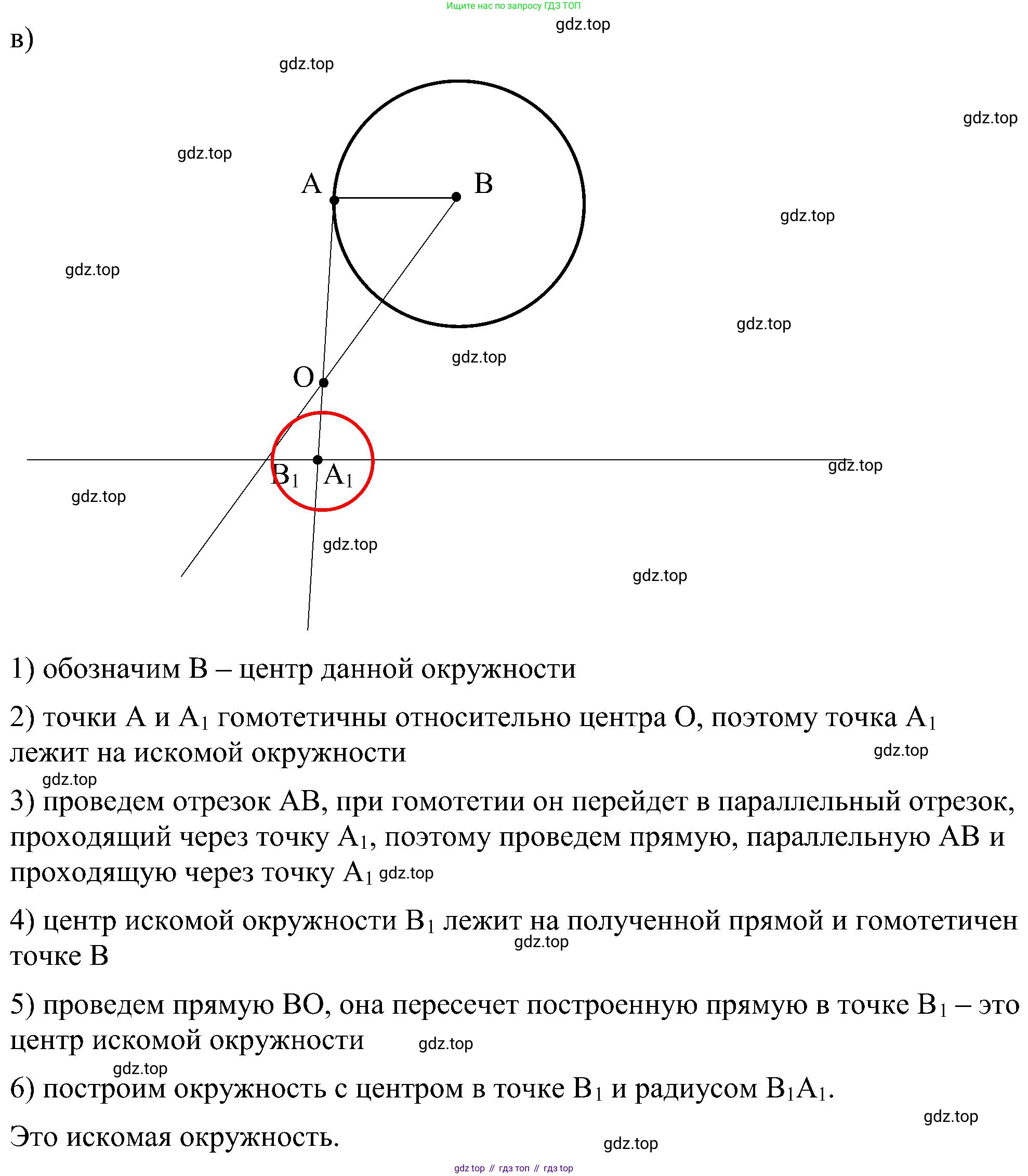 Геометрия, 7-9 класс Учебник, авторы: Атанасян Левон Сергеевич, Бутузов Валентин Фёдорович, Кадомцев Сергей Борисович, Позняк Эдуард Генрихович, Юдина Ирина Игоревна, издательство Просвещение, Москва, 2023, страница 354, номер 16, Решение 10 (продолжение 3)