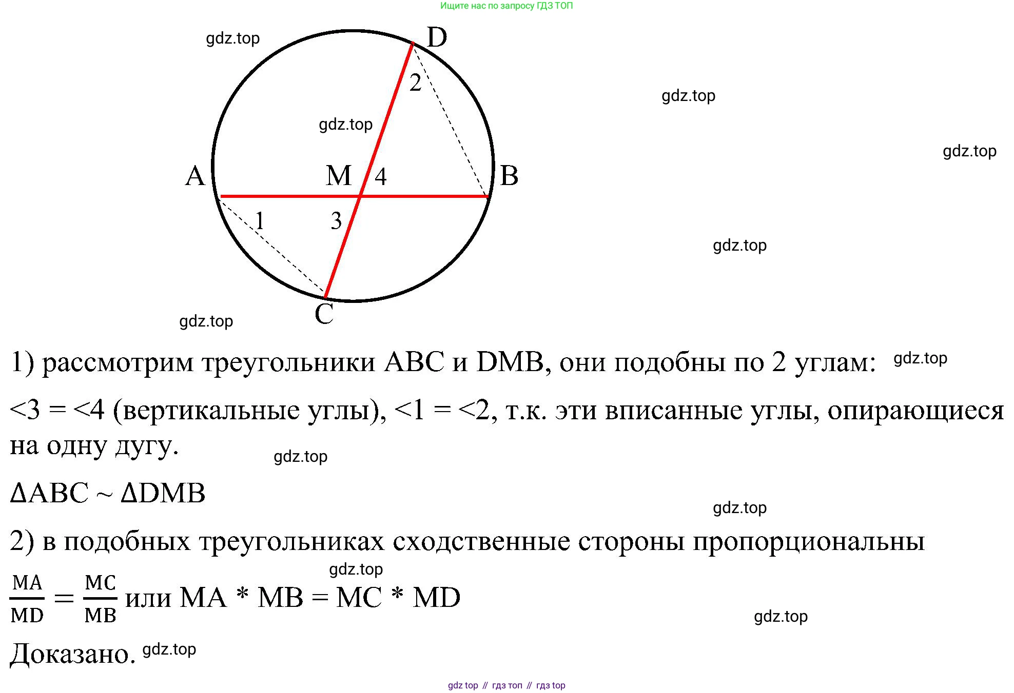 Геометрия, 7-9 класс Учебник, авторы: Атанасян Левон Сергеевич, Бутузов Валентин Фёдорович, Кадомцев Сергей Борисович, Позняк Эдуард Генрихович, Юдина Ирина Игоревна, издательство Просвещение, Москва, 2023, страница 354, номер 17, Решение 10 (продолжение 2)