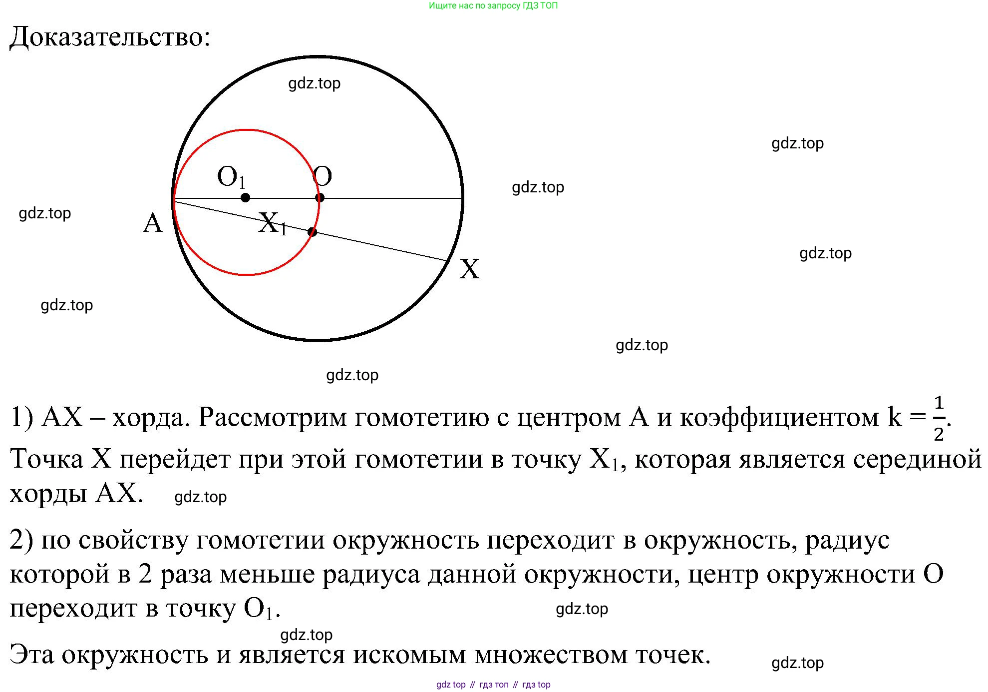 Геометрия, 7-9 класс Учебник, авторы: Атанасян Левон Сергеевич, Бутузов Валентин Фёдорович, Кадомцев Сергей Борисович, Позняк Эдуард Генрихович, Юдина Ирина Игоревна, издательство Просвещение, Москва, 2023, страница 354, номер 20, Решение 10 (продолжение 2)