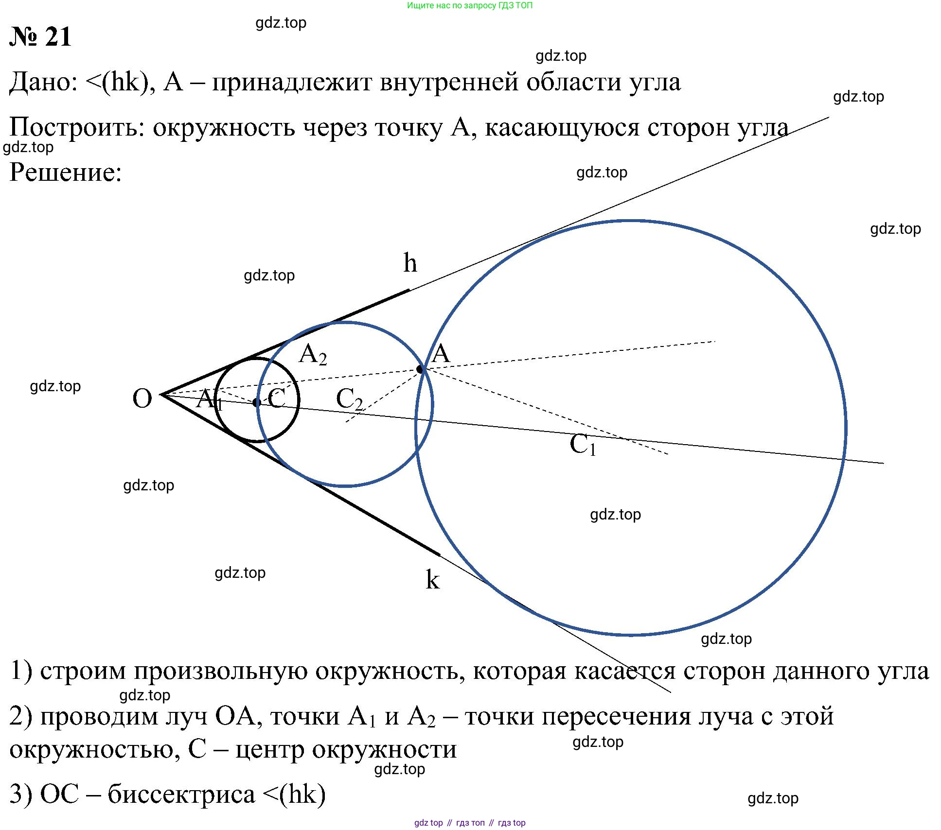 Геометрия, 7-9 класс Учебник, авторы: Атанасян Левон Сергеевич, Бутузов Валентин Фёдорович, Кадомцев Сергей Борисович, Позняк Эдуард Генрихович, Юдина Ирина Игоревна, издательство Просвещение, Москва, 2023, страница 354, номер 21, Решение 10