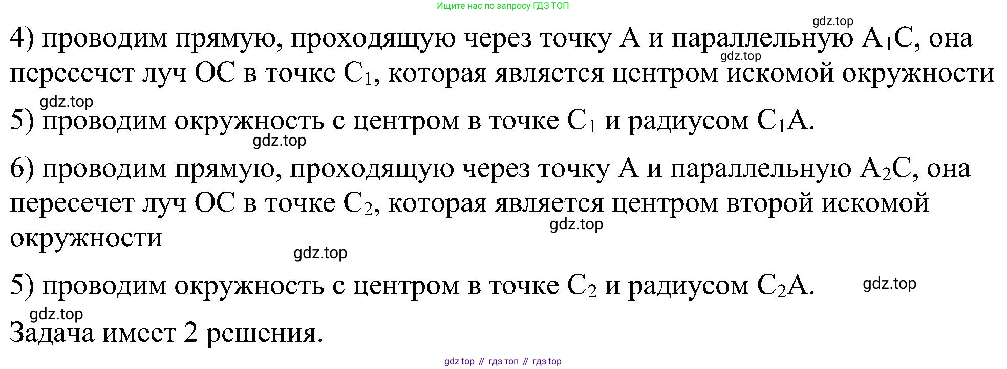 Геометрия, 7-9 класс Учебник, авторы: Атанасян Левон Сергеевич, Бутузов Валентин Фёдорович, Кадомцев Сергей Борисович, Позняк Эдуард Генрихович, Юдина Ирина Игоревна, издательство Просвещение, Москва, 2023, страница 354, номер 21, Решение 10 (продолжение 2)