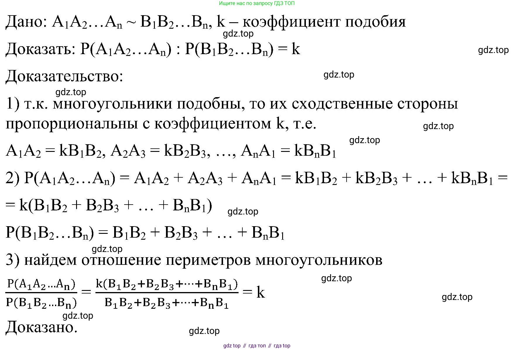 Геометрия, 7-9 класс Учебник, авторы: Атанасян Левон Сергеевич, Бутузов Валентин Фёдорович, Кадомцев Сергей Борисович, Позняк Эдуард Генрихович, Юдина Ирина Игоревна, издательство Просвещение, Москва, 2023, страница 353, номер 4, Решение 10 (продолжение 2)