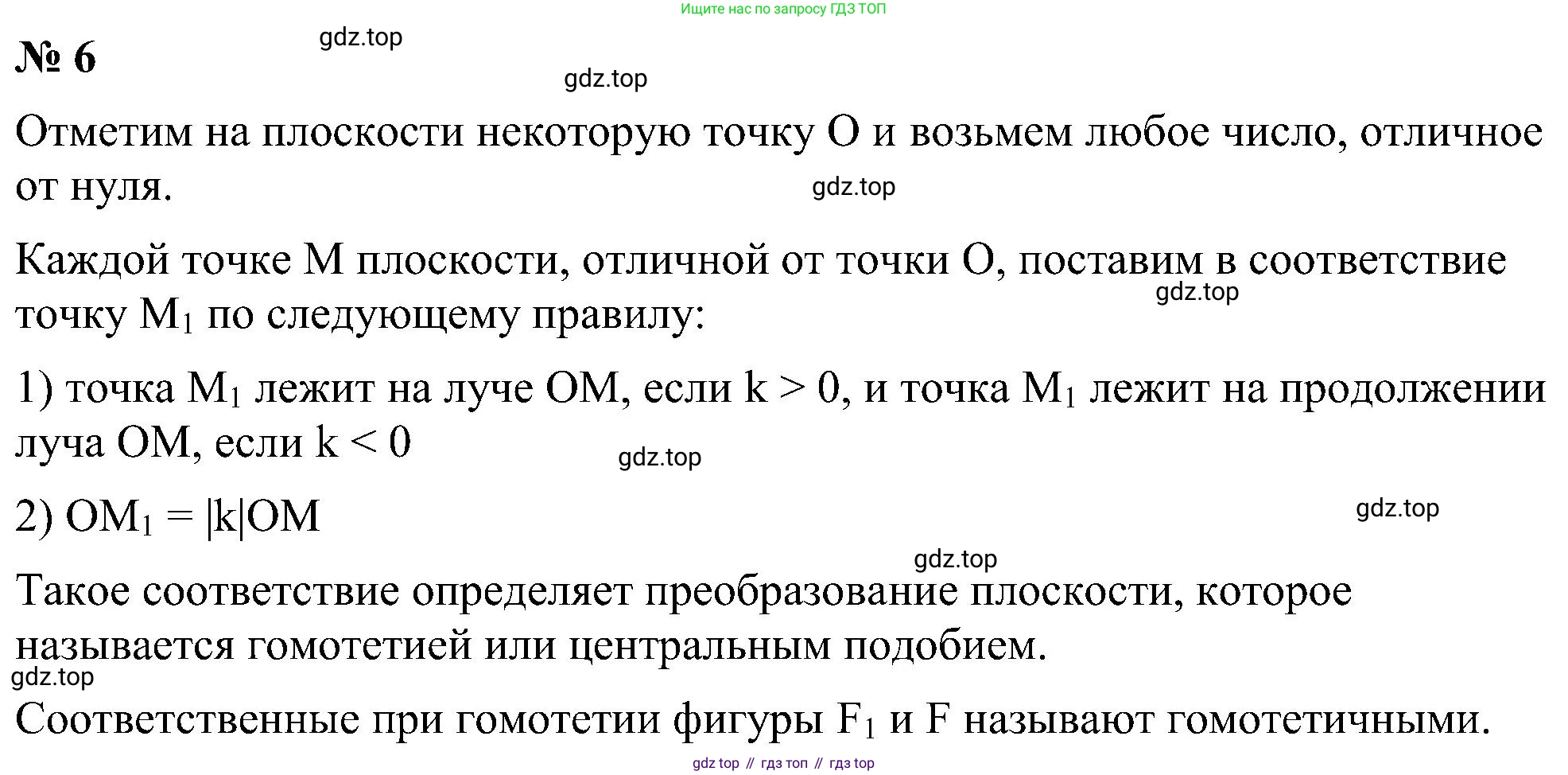 Геометрия, 7-9 класс Учебник, авторы: Атанасян Левон Сергеевич, Бутузов Валентин Фёдорович, Кадомцев Сергей Борисович, Позняк Эдуард Генрихович, Юдина Ирина Игоревна, издательство Просвещение, Москва, 2023, страница 354, номер 6, Решение 10