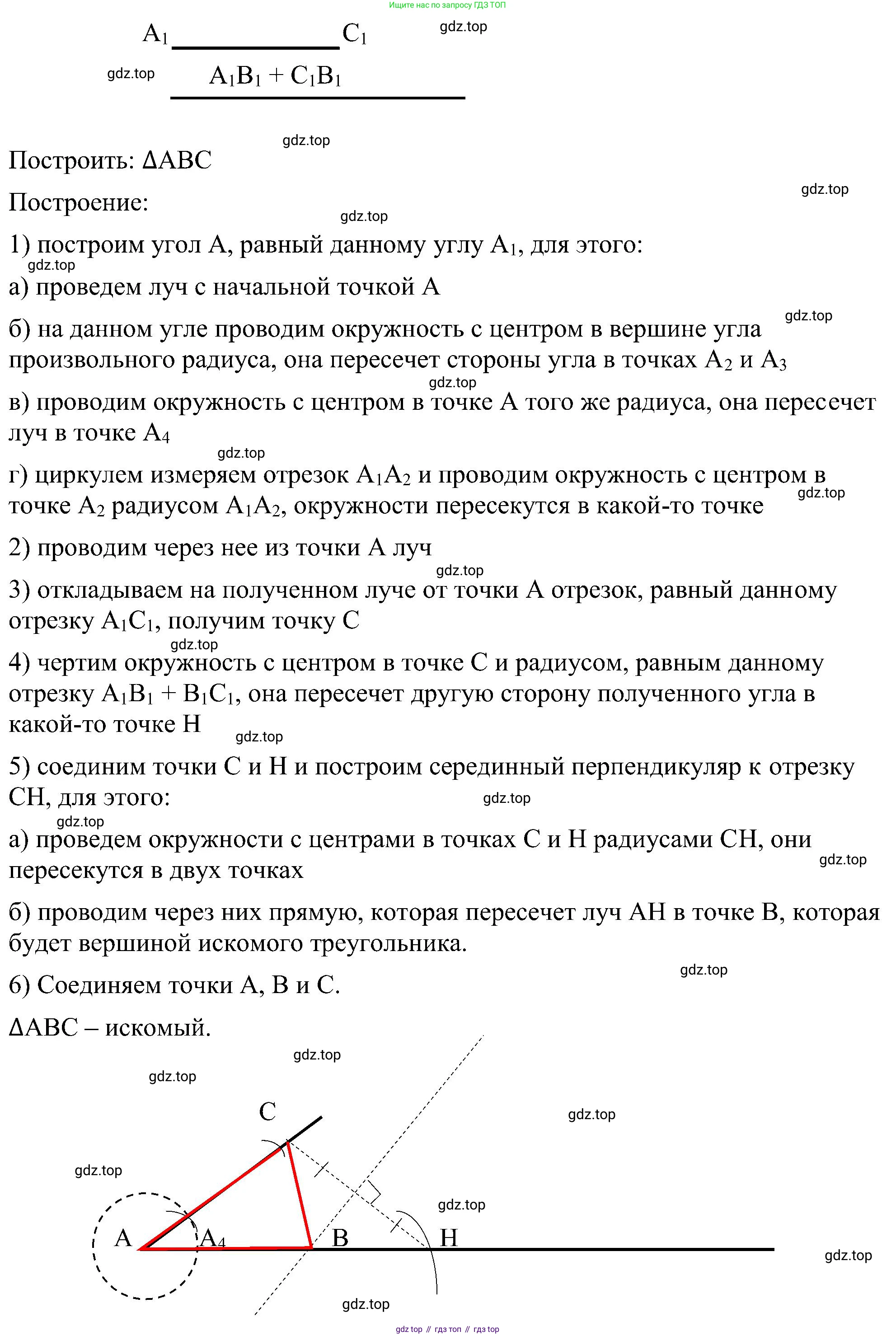 Геометрия, 7-9 класс Учебник, авторы: Атанасян Левон Сергеевич, Бутузов Валентин Фёдорович, Кадомцев Сергей Борисович, Позняк Эдуард Генрихович, Юдина Ирина Игоревна, издательство Просвещение, Москва, 2023, страница 365, номер 4, Решение 10 (продолжение 3)