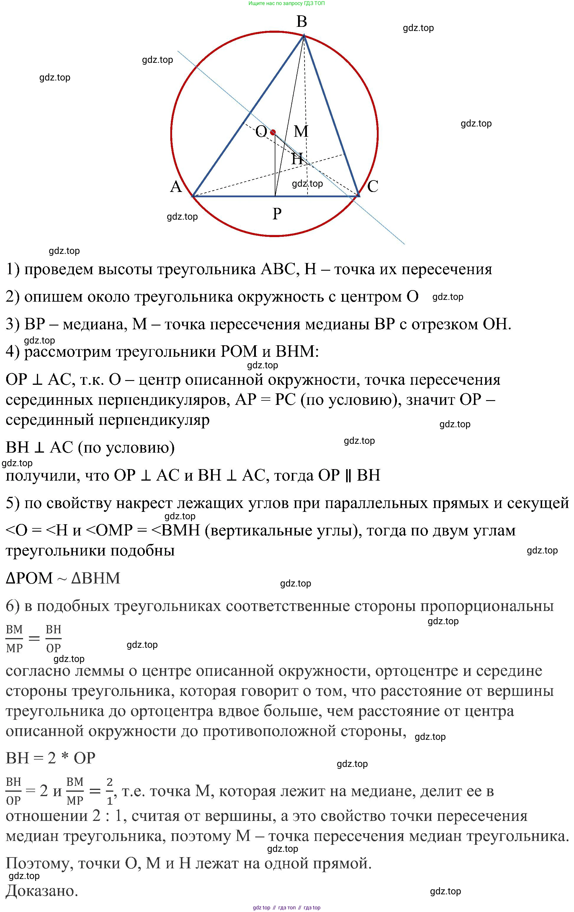 Геометрия, 7-9 класс Учебник, авторы: Атанасян Левон Сергеевич, Бутузов Валентин Фёдорович, Кадомцев Сергей Борисович, Позняк Эдуард Генрихович, Юдина Ирина Игоревна, издательство Просвещение, Москва, 2023, страница 366, номер 5, Решение 10 (продолжение 2)